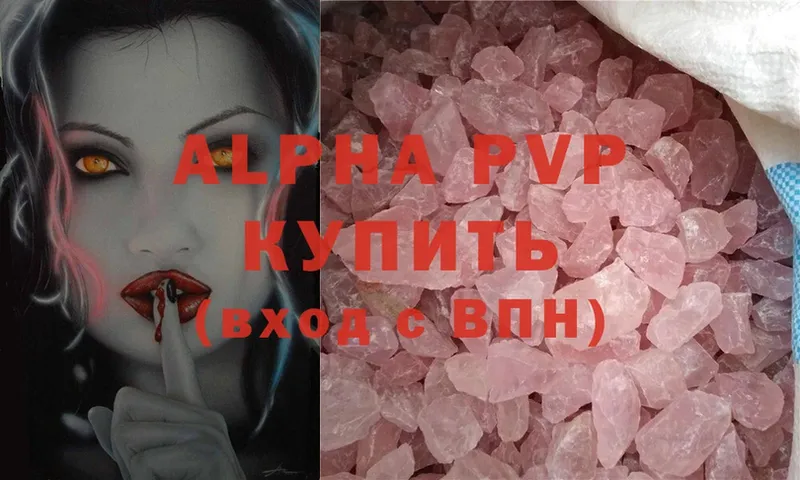 shop как зайти  ссылка на мегу как войти  Лесозаводск  Alpha PVP мука 